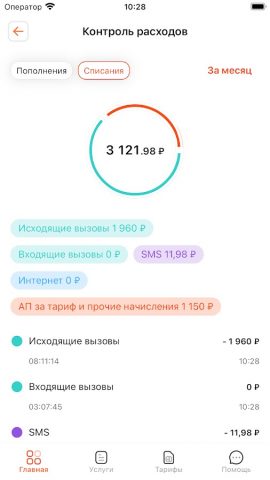 Aquafon для Android — скриншот 4