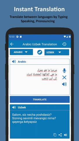 Arabcha O’zbekcha Lug’at для Android — скриншот 1