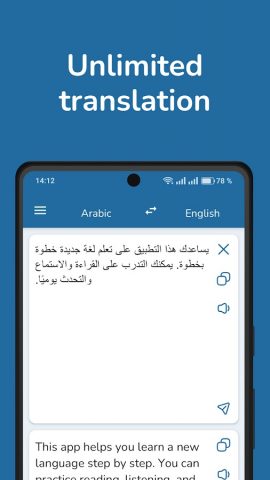 Arabic English Translator для Android — скриншот 1