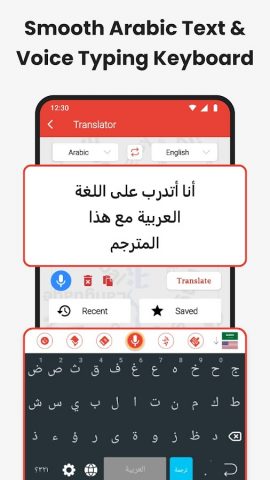Arabic Keyboard Translator App для Android — скриншот 1
