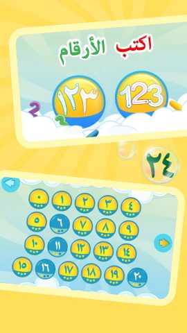 Arabic Numbers: Learn & Write для Android — скриншот 2