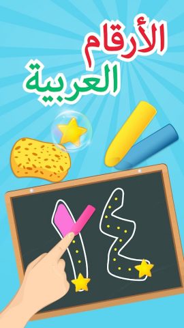 Arabic Numbers: Learn & Write для Android — скриншот 3