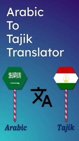 Arabic To Tajik Translator для Android — скриншот 1