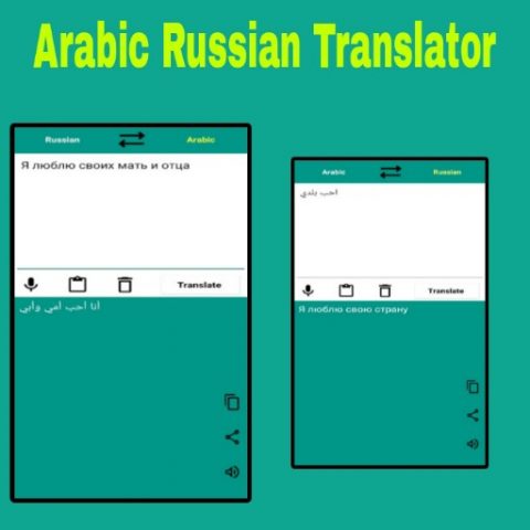 Arabic to Russian Translator для Android — скриншот 2