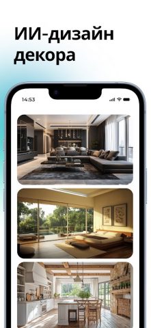 Arch — AI Home Design для Android — скриншот 2