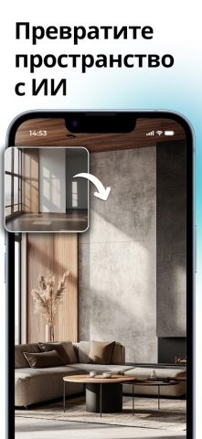 Arch — AI Home Design для Android — скриншот 4