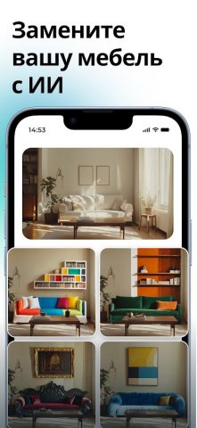 Arch — AI Home Design для Android — скриншот 5