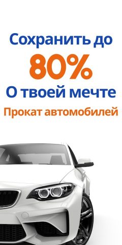 Аренда автомобилей для Android — скриншот 1