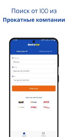 Аренда автомобилей для Android — скриншот 2