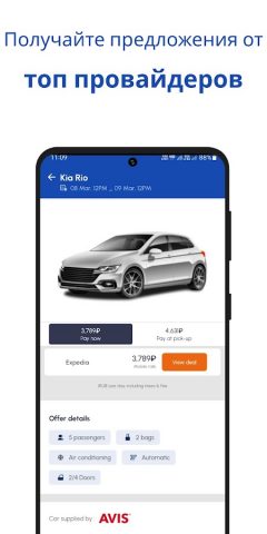 Аренда автомобилей для Android — скриншот 4