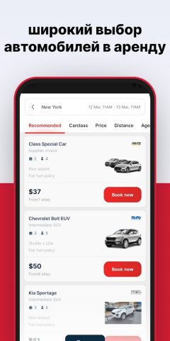 Аренда автомобилей поблизости для Android — скриншот 3