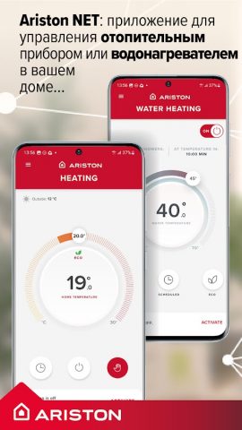 Ariston Net для Android — скриншот 1