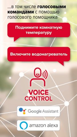Ariston Net для Android — скриншот 2