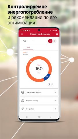 Ariston Net для Android — скриншот 3