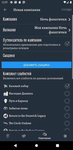Arkham Cards для Android — скриншот 4