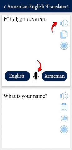 Armenian English для Android — скриншот 2