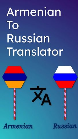 Armenian To Russian Translator для Android — скриншот 1