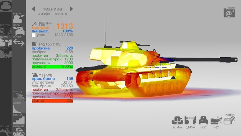 Armor Inspector — для WoT для Android — скриншот 2