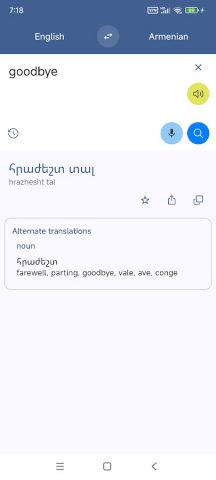 Армянский Русский Переводчик для Android — скриншот 2