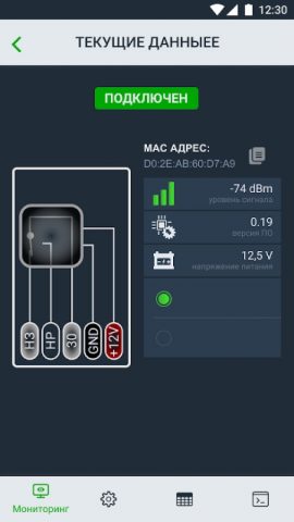 Arnavi Sensor Configurator для Android — скриншот 2