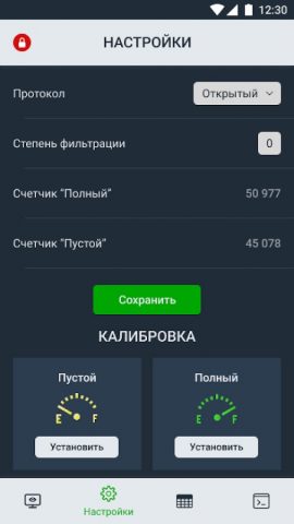 Arnavi Sensor Configurator для Android — скриншот 4