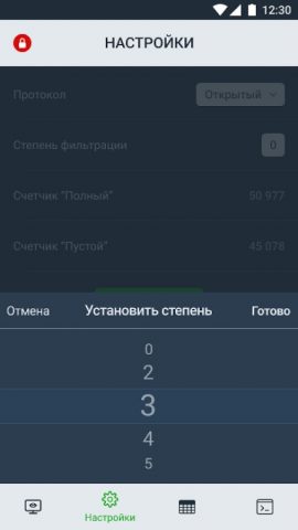 Arnavi Sensor Configurator для Android — скриншот 5