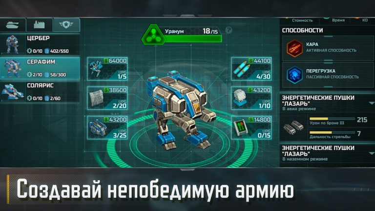Art of War 3: RTS стратегия — скриншот 4