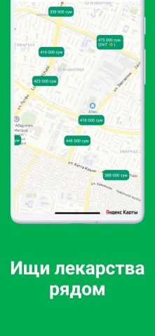 ArzonApteka — Цены в аптеках для Android — скриншот 4