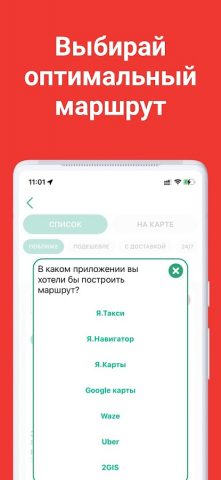 ArzonApteka — Цены в аптеках для Android — скриншот 5