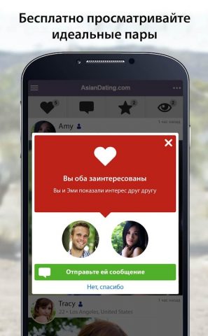 AsianDating: знакомства Азии для Android — скриншот 3