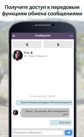 AsianDating: знакомства Азии для Android — скриншот 4