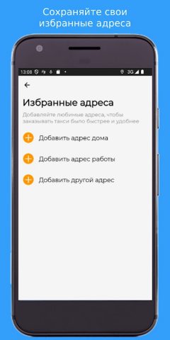 Аська.su для Android — скриншот 1