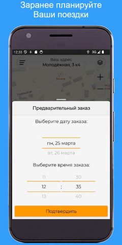 Аська.su для Android — скриншот 3