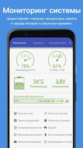 Assistant for Android для Android — скриншот 1