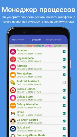Assistant for Android для Android — скриншот 2