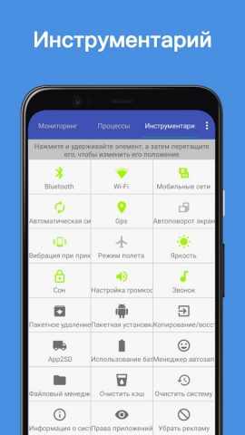 Assistant for Android для Android — скриншот 3