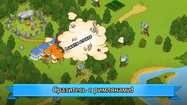 Asterix and Friends для Android — скриншот 5