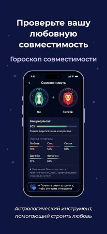 Astro: Гороскоп, Таро для Android — скриншот 1
