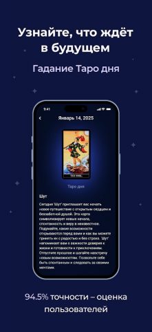 Astro: Гороскоп, Таро для Android — скриншот 2