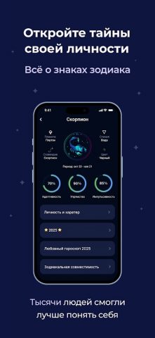 Astro: Гороскоп, Таро для Android — скриншот 4