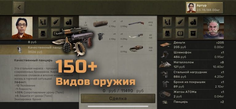 Atom RPG для Android — скриншот 2