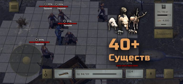 Atom RPG для Android — скриншот 4