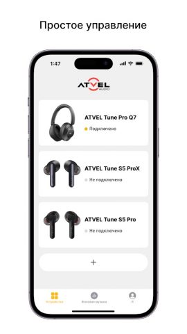 Atvel Audio для Android — скриншот 2