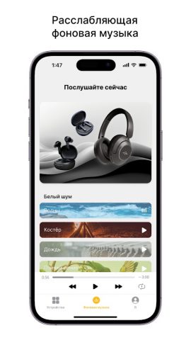 Atvel Audio для Android — скриншот 3