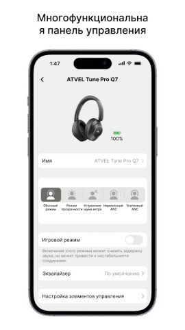 Atvel Audio для Android — скриншот 4