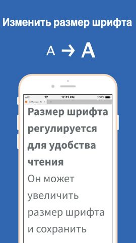 Audify текста в речь веб для Android — скриншот 3