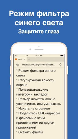 Audify текста в речь веб для Android — скриншот 4
