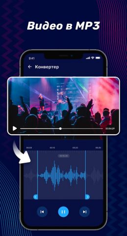 Аудио редактор: обрезка музыки для Android — скриншот 3