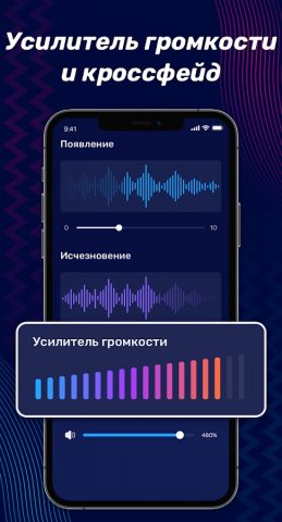 Аудио редактор: обрезка музыки для Android — скриншот 5