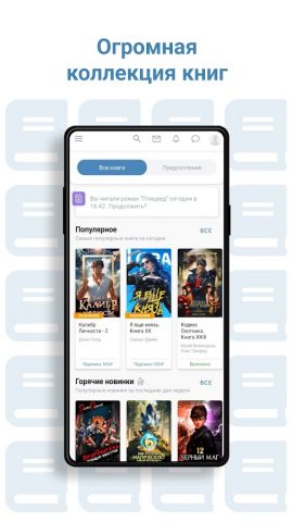 Author.Today — Книги онлайн — скриншот 2